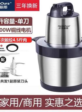 正品德国新款绞肉机肉馅家容用全自功多能动大量肉馅打碎机商用大