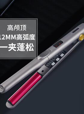 弧形夹板美发理发店专用男士短发细卷发棒烫蓬松高颅顶内扣化妆师