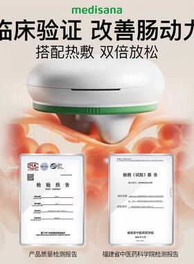 高档德国medisana全自动腹部按器摩揉肚子神促进腹肠蠕动加热敷揉