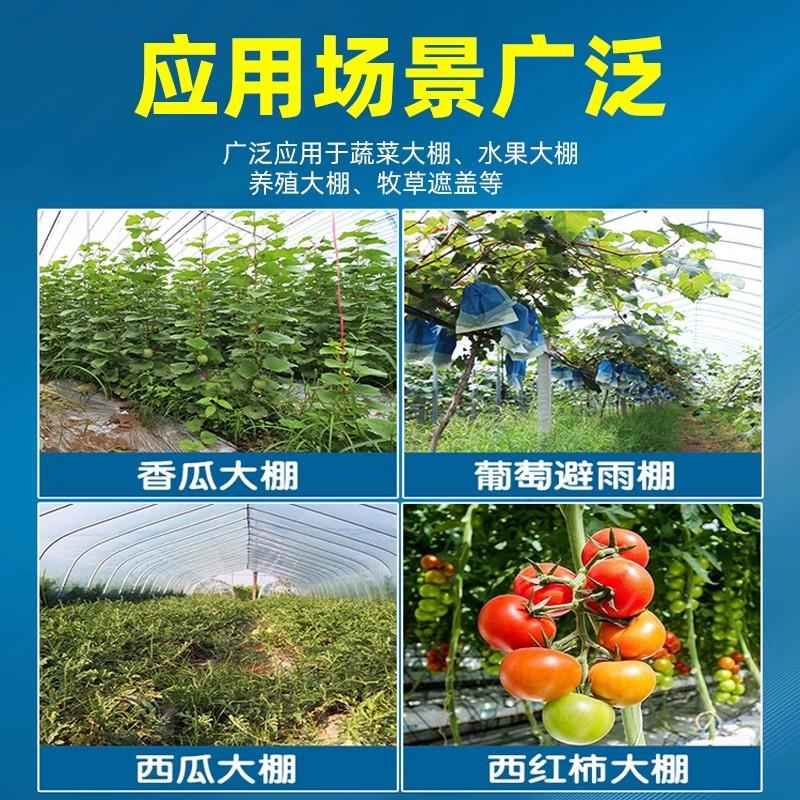 Imported greenhouse plastic film, whole roll, agricultural film, anti-aging plastic cloth, high light transmittance, drip-free film, special film for grapes