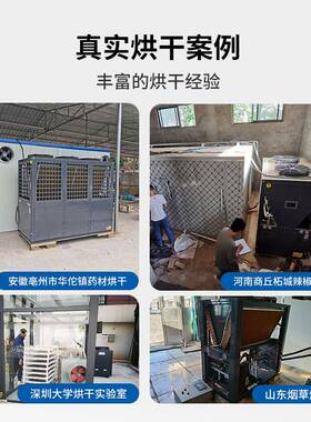 中药材木材空气能烘干机商用热风循环大型除湿一体机热泵烘干设备
