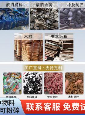型撕碎碎机 垃圾撕496碎小机 圾轮胎撕碎机 塑料金属生活垃撕机