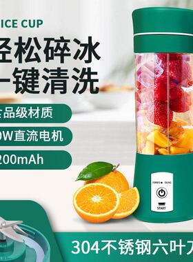 榨汁杯便携式充电果汁机电动多功能果汁杯现榨充电水果榨汁机