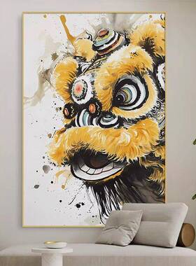 舞狮寓意好玄关挂画新款装饰画国潮创意走廊客厅沙发醒狮客厅壁画