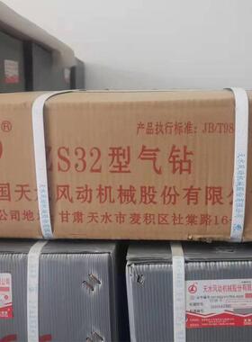 天水风动气动风镐G10A1520燎原煤矿中采开水沟软岩石破碎冻土冰