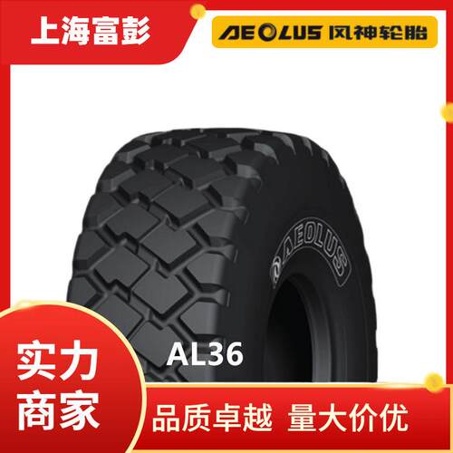 HILO华鲁23.5R25 L3 E3 BXDN BO2N全钢装载机轮胎 铲车轮胎 - 图2