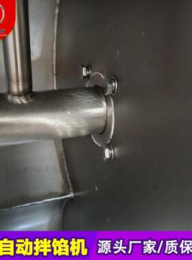 双绞龙拌馅机水饺馄饨宠物粮搅拌设备商用肉制品馅料全自动拌馅机