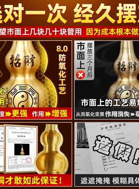 铜葫芦摆件镇客厅纯黄铜挂件装朱砂开 口宅空心家居卧室店铺开 业