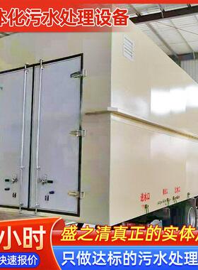 污水处理设备一体化地埋式医院食品厂养殖屠宰废水污水过滤气浮机