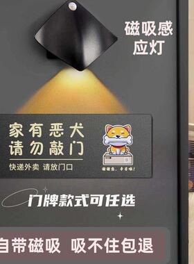 磁吸门牌宝宝在睡觉家有恶犬请勿敲门外卖放门口出入平安敲一下门