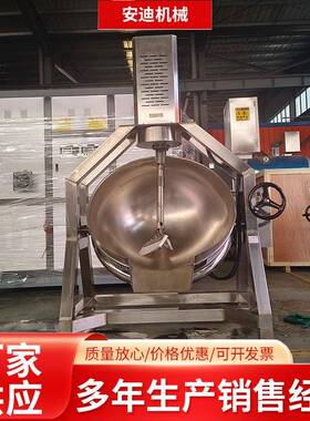 商用半自动电加热行星炒锅厂家供应熟食卤煮锅调料辣椒酱搅拌锅