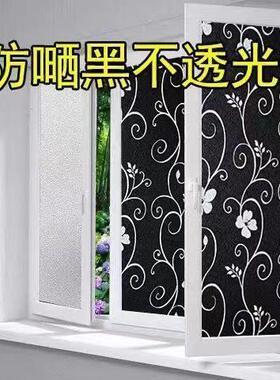 加厚黑色全遮光防光窗帘窗户遮阳贴膜挡光全遮光玻璃贴纸玻璃贴纸