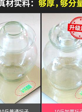 泡菜坛子家用玻璃加厚腌菜罐瓶密封四川酸菜缸咸菜泡菜罐子