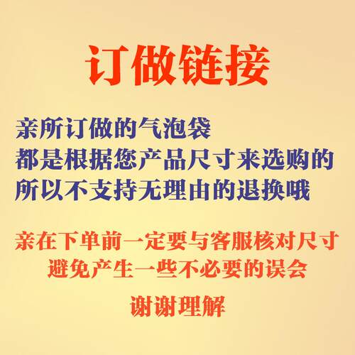 直销新款气泡袋现货快递打包袋加厚防压包装袋透明汽泡袋泡沫袋 - 图2