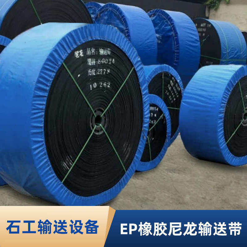 橡胶尼龙输送带耐磨耐高温防滑人字环形传送带定制工业运输带,淘宝优惠券,粉丝福利购,淘宝优惠卷