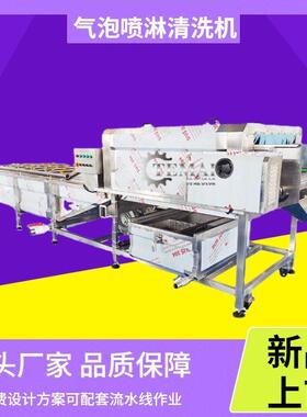 厂家销售小龙虾压喷淋清洗机连续式海蛎子清洗设备现货包邮