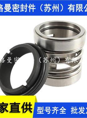 现货 ZU4N机械密封 双吸中开泵机械密封 量大价优