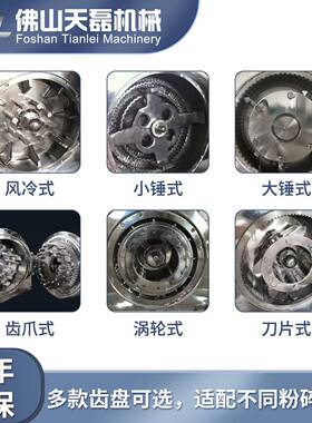 220/380v齿爪粉碎机5900r 80目干虾皮沙丁鱼海带蟹壳虾糠肉骨响螺