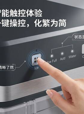 YH4031咀嚼冰自动制冰机家用商用全自动咀嚼绵绵碎冰颗粒状制冰机