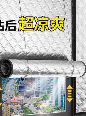 窗户防晒膜全遮光神器遮阳玻璃办公室隔热卷帘挡板免打孔阳台光房