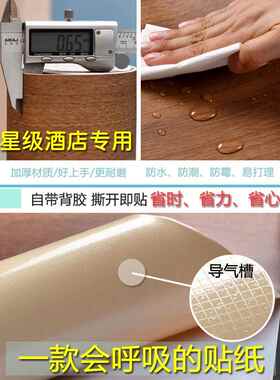 木纹贴纸翻新家具加厚波音膜自粘彷木纹特殊柜变色膜门到门
