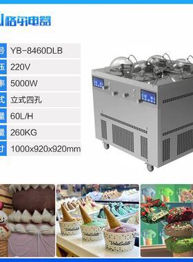 格尔电器gelato冰淇淋机商用全自动YB-7230DLA硬冰机意式冰激凌机