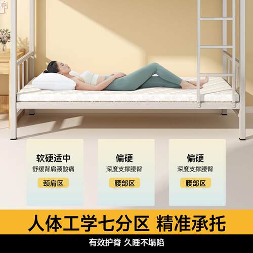 学生宿舍床垫软垫不变形不塌陷单人褥子防滑垫床上用防潮记忆棉垫 - 图0