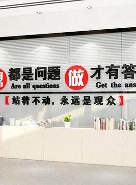 办公室正能量标语励志墙贴语录企业团队激励文化墙设计定制背景墙