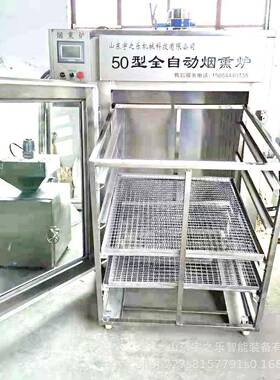 250型全自动烟熏炉 豆干腊肉腊肠烟熏设备豆干香肠肉肠鸡鸭烟熏炉