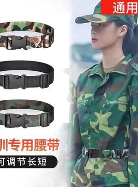 Camouflage military training belt for girls, teenagers, midd