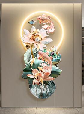 鱼聚财图玄关装饰画新中式莲花走廊过道挂画锦鲤入户发光壁画灯