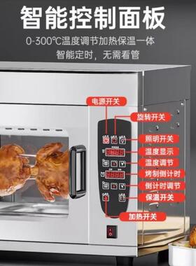 台式烤鸡炉商用电热自动旋转烤玉米红薯土豆炉烤虾鸡翅鸡鸭腿烤箱