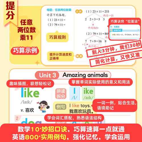 作业帮小学英语单词速记手册人教版 小学生三四五六年级上下册英语新教材同步练习册每日一练英语语法词汇知识点汇总表拆分拼读法 - 图3