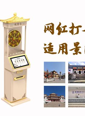 智能博学互动解答机自助求签机运势商用文旅景区自动终端一体机