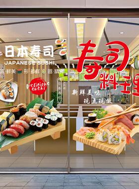 寿司店玻璃门贴纸紫菜饭团广告宣传墙贴画日本料理橱窗装饰海报