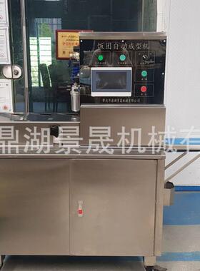 定金三角饭团 饭饼机 饭团成型机 糯米饭饼机 米汉堡成