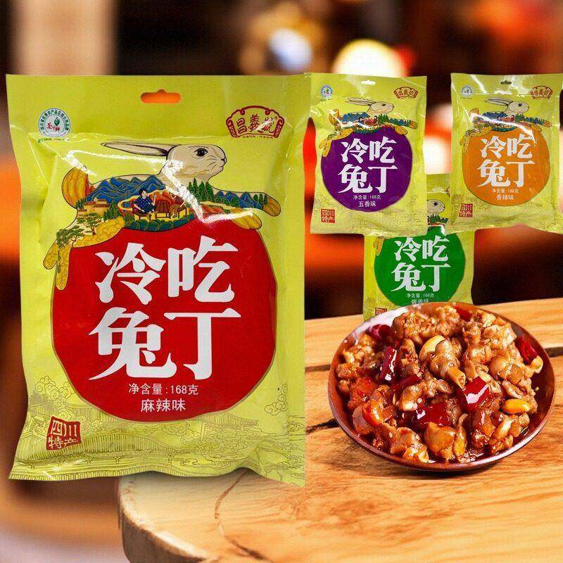 昌义号冷吃兔丁168g四川特产成都麻辣兔肉干休闲零食五香兔肉小吃,淘宝优惠券,粉丝福利购,淘宝优惠卷