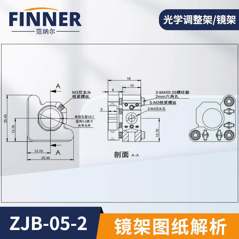 0.5-inch optical adjustment frame lens mount laboratory frame two-dimensional optical adjustable reflective mirror frame