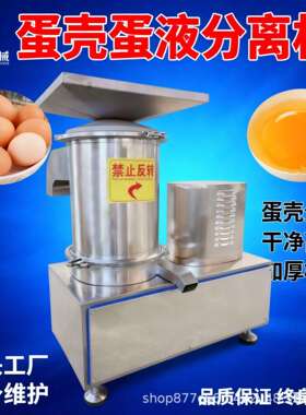 打蛋器 蛋壳蛋液分离机 全自动鸡蛋破壳机 食品厂用全蛋液打蛋机
