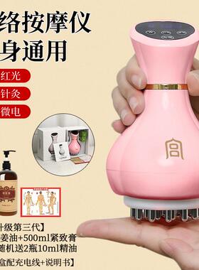 正品升级三宫氏电动经络刷刮痧仪身通代用经络疏通全刷肚子揉腹神