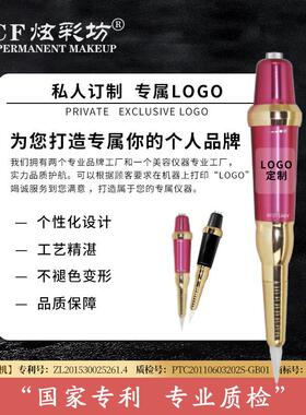 XCF炫彩坊雅阁机套盒纹眉机器漂唇机多功能半永久纹绣仪器All
