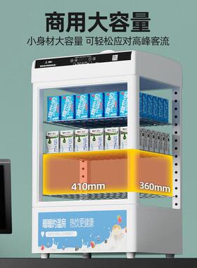 猛世热饮机商用小型饮料保温展示柜超市便利店立式牛奶咖啡加热柜