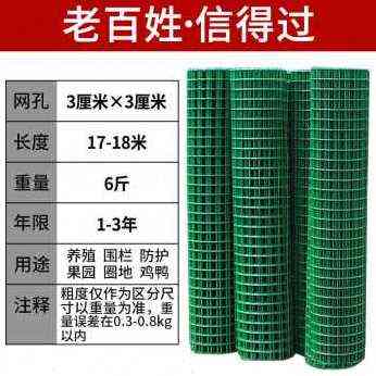 铁丝网拦厂网护栏隔离网围栏养鸡网代促篱笆铁网养殖销格防护果园 - 图1