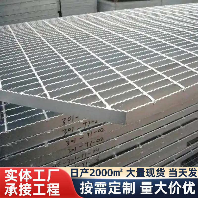 锯齿形镀锌钢格板厂家供应电厂检修平台钢格栅板踏步板不锈钢格栅,淘宝优惠券,粉丝福利购,淘宝优惠卷