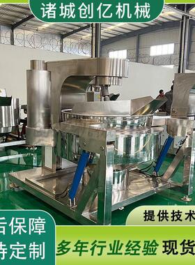 枣泥搅拌炒锅 土豆泥泥膏熬制搅拌锅 定制300L天然气加热炒锅