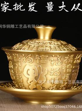 黄铜祥云百福茶杯家用室内中式百福呈祥酒壶摆件
