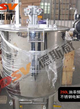 德斯威气动搅拌桶油漆涂料搅拌不锈钢气动搅拌罐