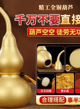 朱炳仁铜葫芦摆件纯黄铜开 口葫芦挂饰金色葫芦挂饰家居家用装饰