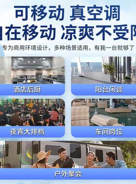 美乐知工业空调商用一体机车间冷气机制冷压缩机厨房岗位设备降温