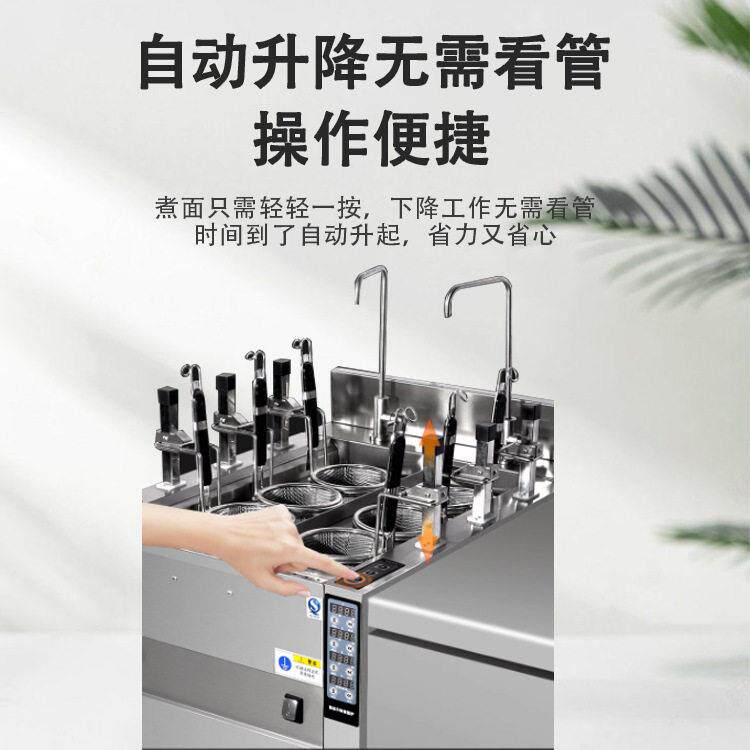 Yuanchu Commercial Intelligent Fully Automatic Lifting Noodle Cooker Six-Head Electric Noodle Cooker Cooking Noodle Malatang Hotel Equipment